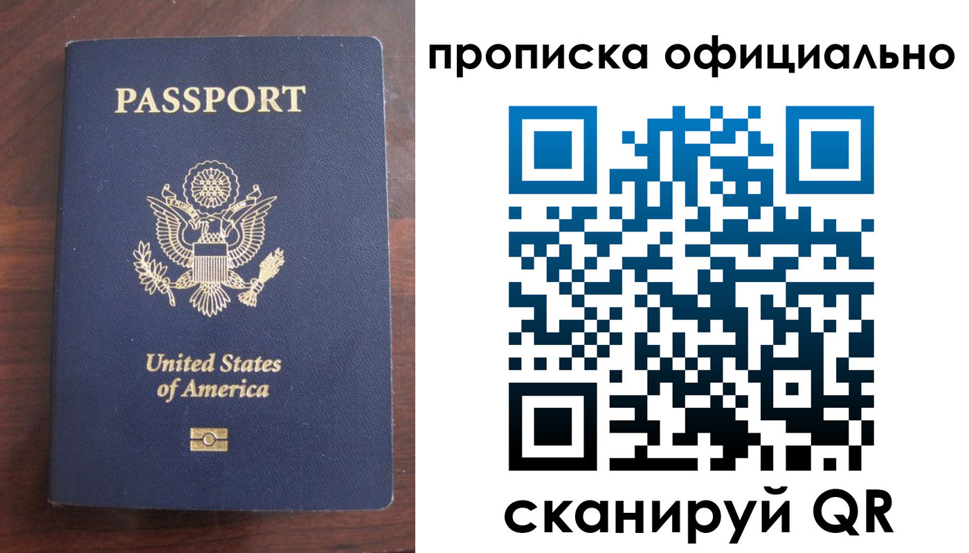 прописка в Чебаркуле