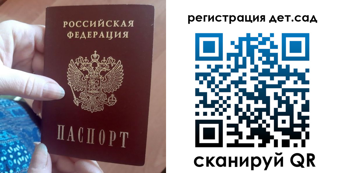 прописка 2025 в Чебаркуле